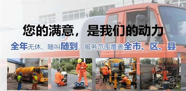 河西区疏通清洗下水道
