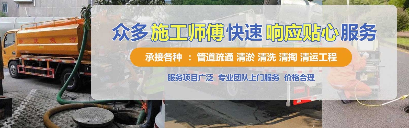 河西区疏通清洗下水道