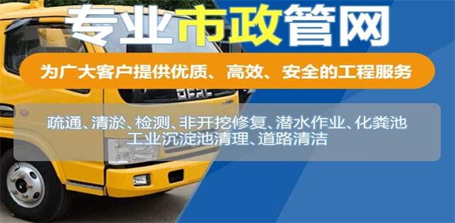 河西区疏通清洗下水道