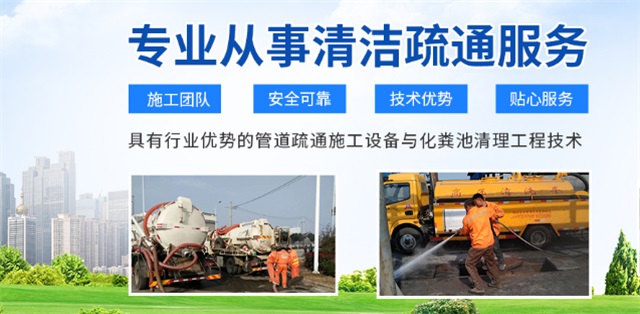 河西区疏通清洗下水道