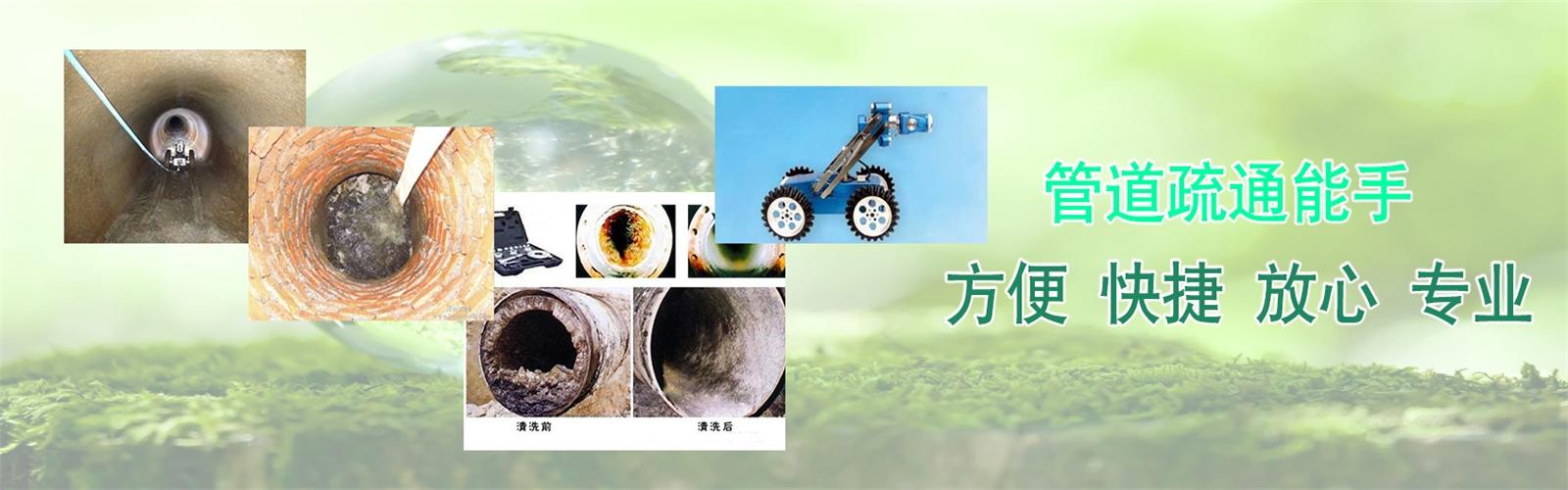 河西区疏通清洗下水道